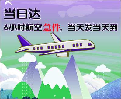 哈密空运西宁机场